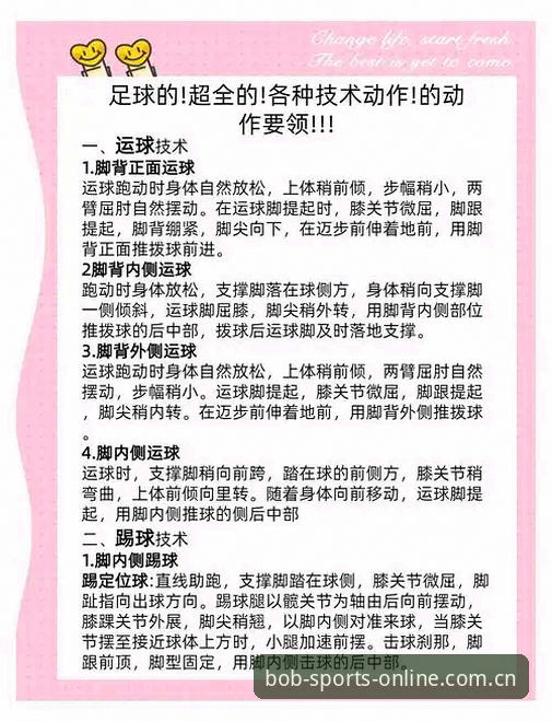 bob体育平台最新版本功能详解：实用升级指南与操作技巧